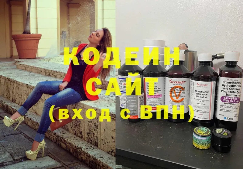 Кодеиновый сироп Lean напиток Lean (лин)  OMG   нарко площадка телеграм  где можно купить   Костерёво 