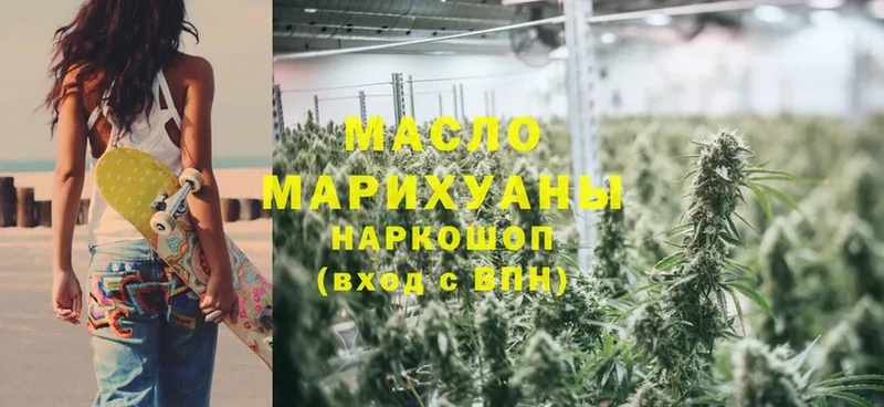 Дистиллят ТГК гашишное масло Костерёво